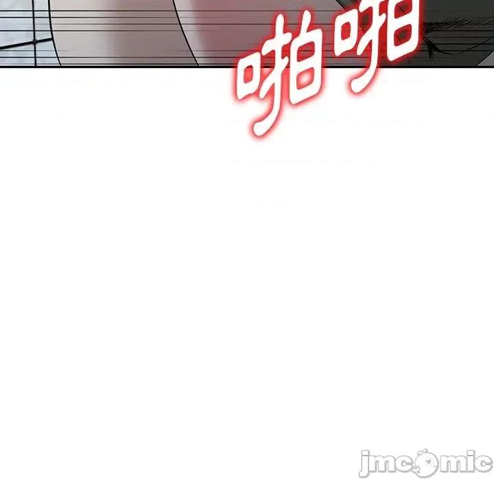 沉重的契约 掠夺的滋味-第 52 话 第120页
