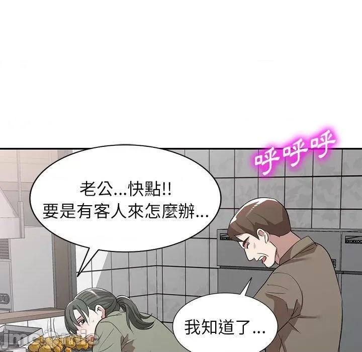 沉重的契约 掠夺的滋味-第 52 话 第121页