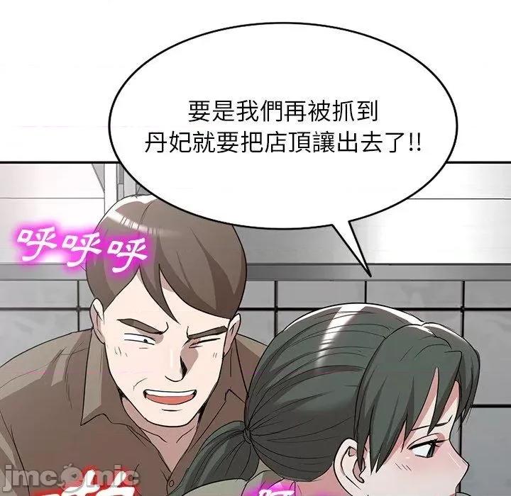 沉重的契约 掠夺的滋味-第 52 话 第124页