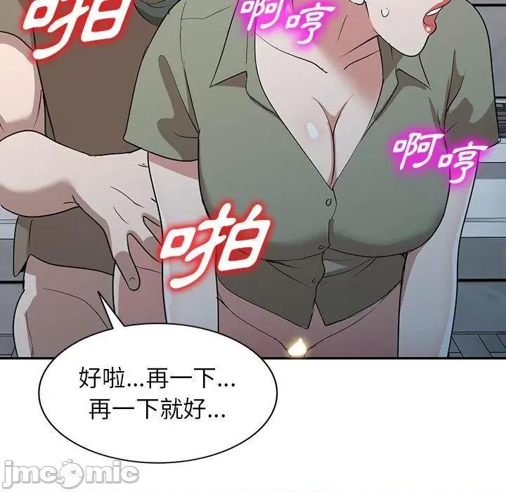 沉重的契约 掠夺的滋味-第 52 话 第125页