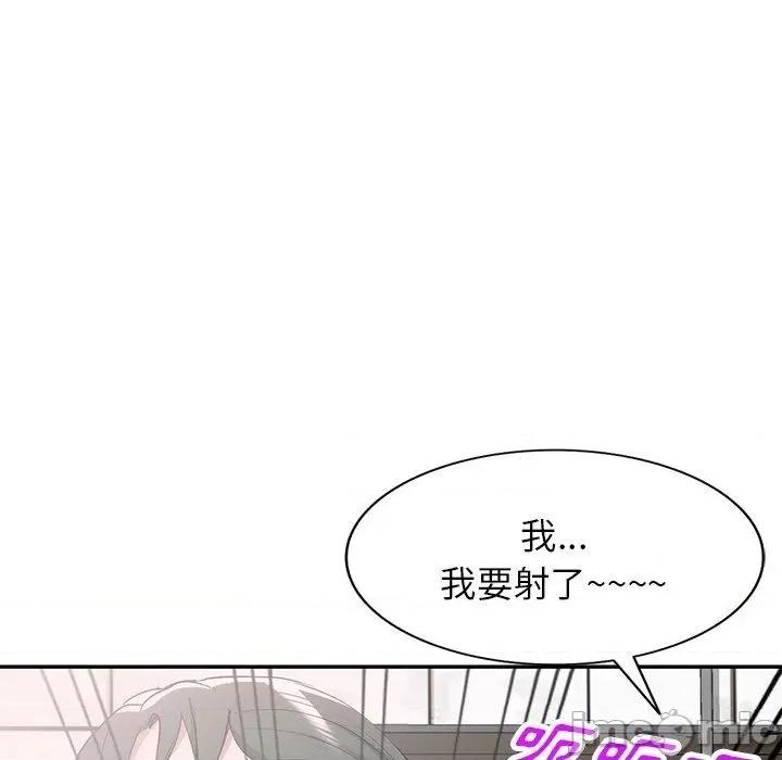 沉重的契约 掠夺的滋味-第 52 话 第126页