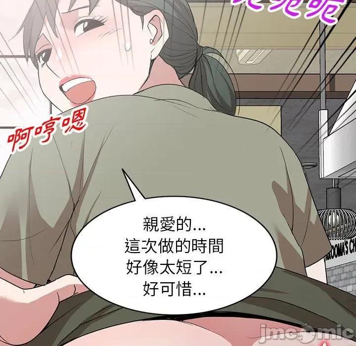 沉重的契约 掠夺的滋味-第 52 话 第127页