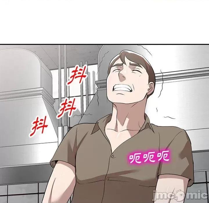 沉重的契约 掠夺的滋味-第 52 话 第130页