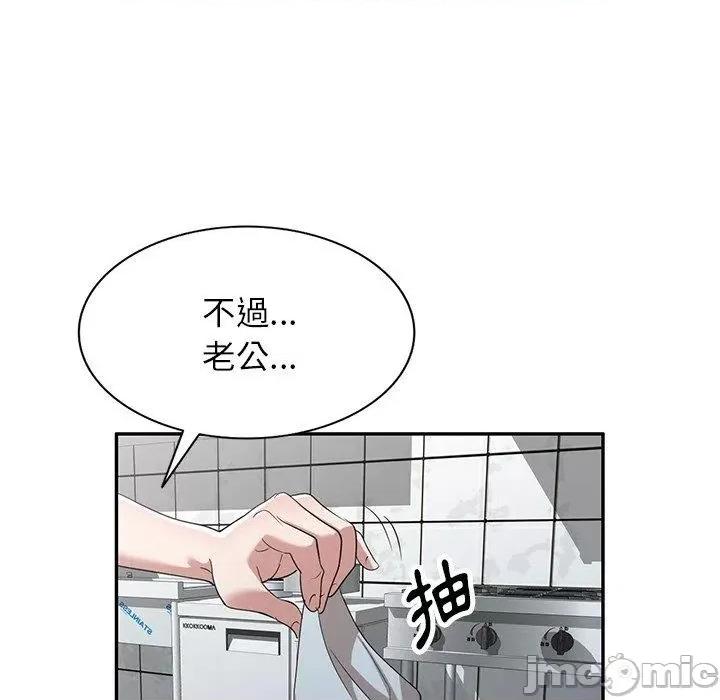 沉重的契约 掠夺的滋味-第 52 话 第132页
