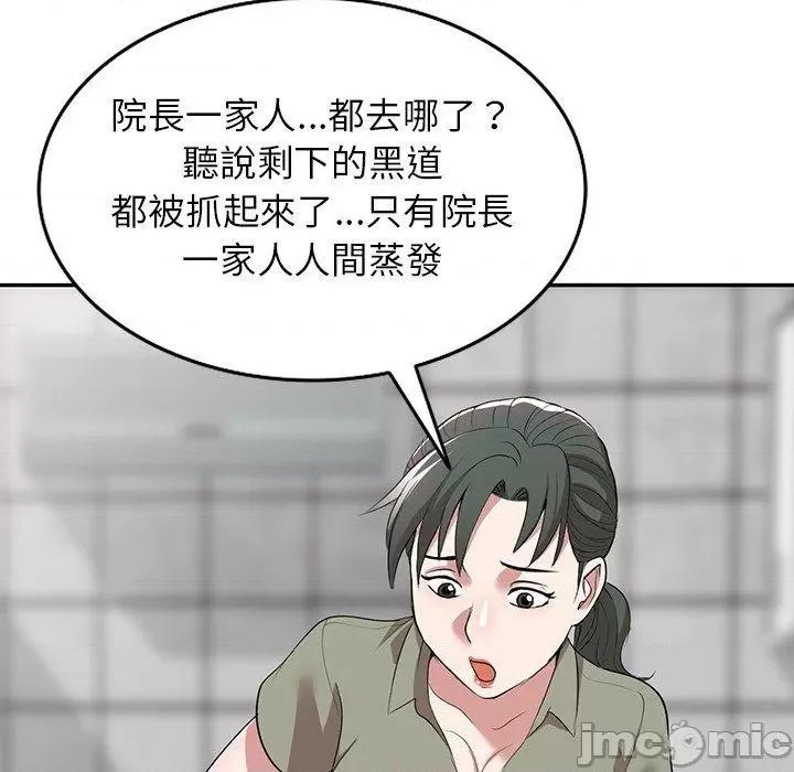 沉重的契约 掠夺的滋味-第 52 话 第134页