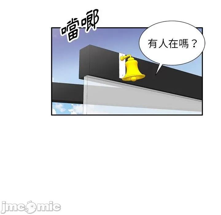 沉重的契约 掠夺的滋味-第 52 话 第139页