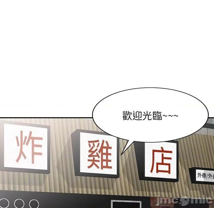 沉重的契约 掠夺的滋味-第 52 话 第140页