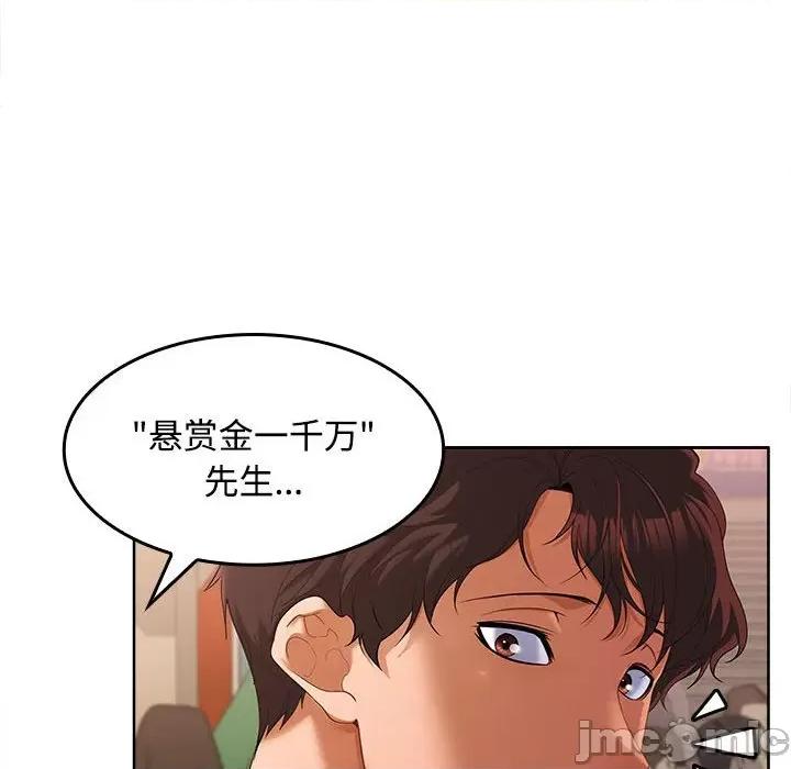 在公司偷偷爱 在公司偷偷爱/在公司偷偷爱 第10页