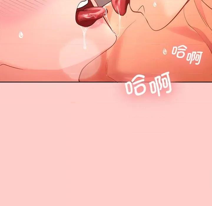 在公司偷偷爱 在公司偷偷爱/在公司偷偷爱 第32页