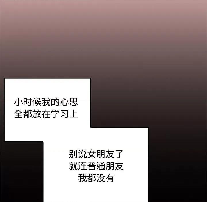 在公司偷偷爱 在公司偷偷爱/在公司偷偷爱 第41页