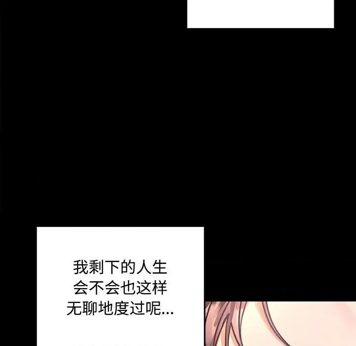在公司偷偷爱 在公司偷偷爱/在公司偷偷爱 第46页