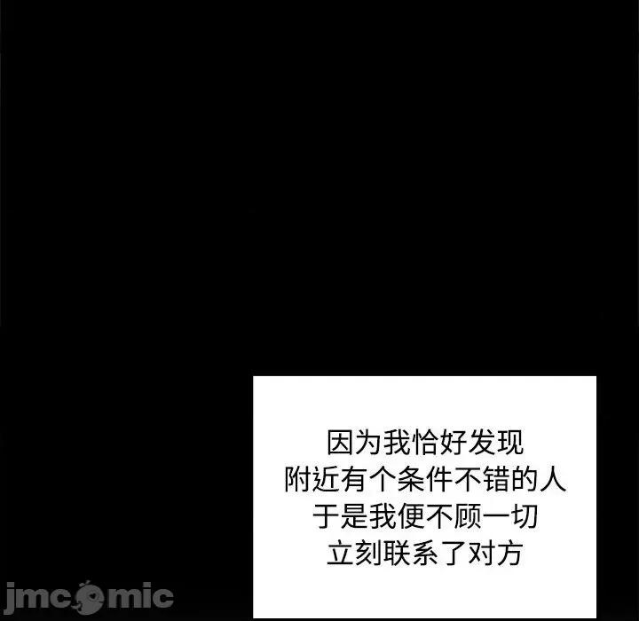 在公司偷偷爱 在公司偷偷爱/在公司偷偷爱 第55页
