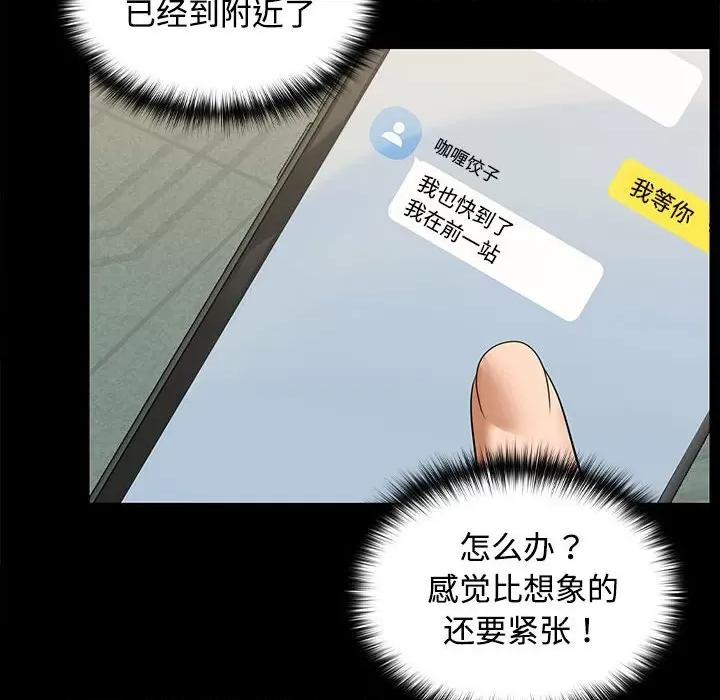 在公司偷偷爱 在公司偷偷爱/在公司偷偷爱 第64页