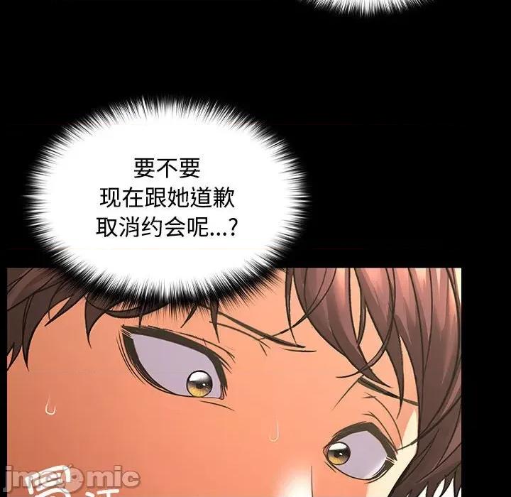 在公司偷偷爱 在公司偷偷爱/在公司偷偷爱 第65页
