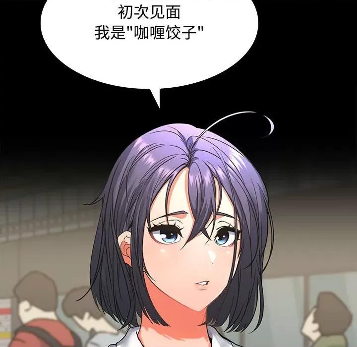 在公司偷偷爱 在公司偷偷爱/在公司偷偷爱 第71页