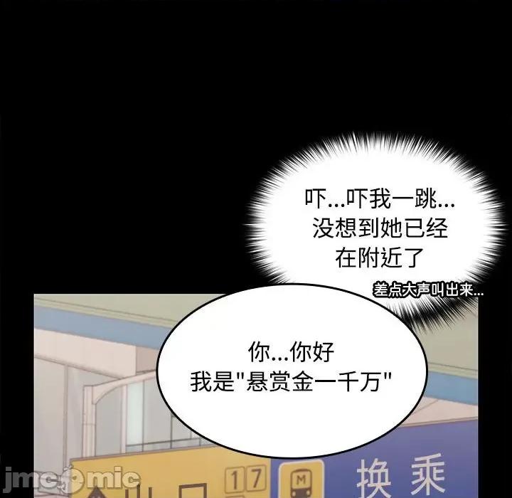 在公司偷偷爱 在公司偷偷爱/在公司偷偷爱 第75页