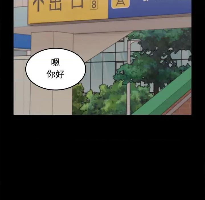 在公司偷偷爱 在公司偷偷爱/在公司偷偷爱 第76页