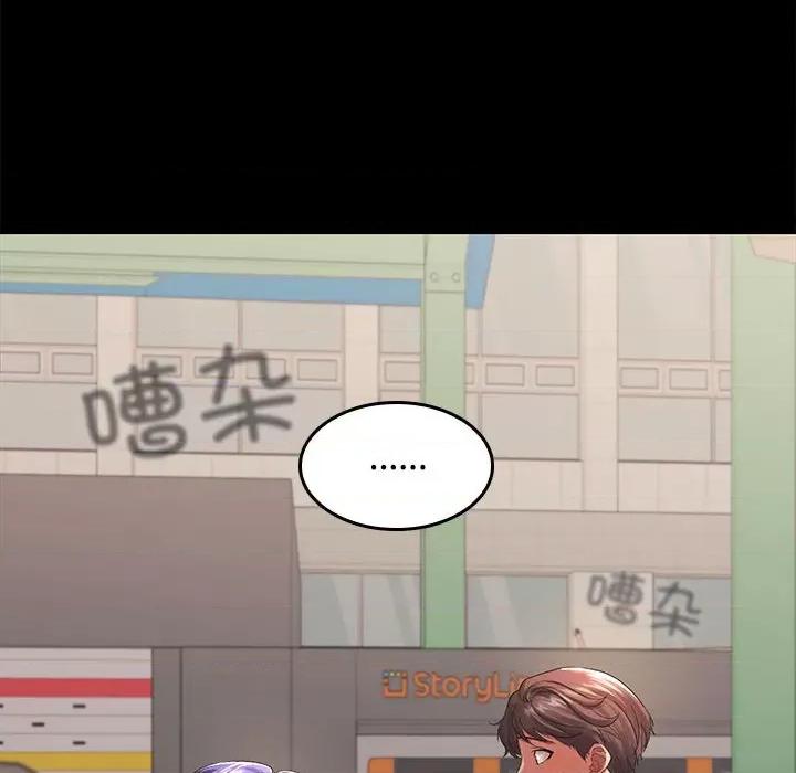 在公司偷偷爱 在公司偷偷爱/在公司偷偷爱 第77页