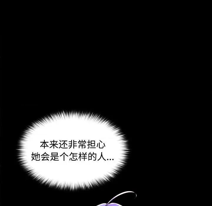在公司偷偷爱 在公司偷偷爱/在公司偷偷爱 第79页