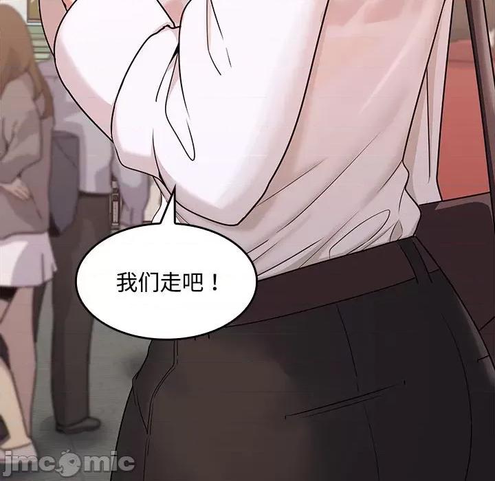 在公司偷偷爱 在公司偷偷爱/在公司偷偷爱 第85页