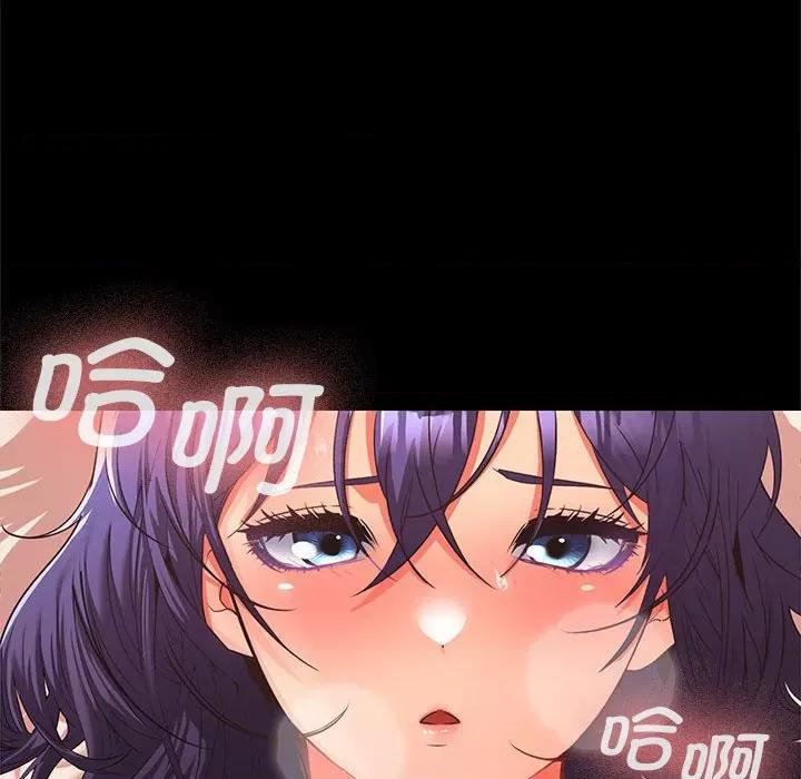 在公司偷偷爱 在公司偷偷爱/在公司偷偷爱 第96页