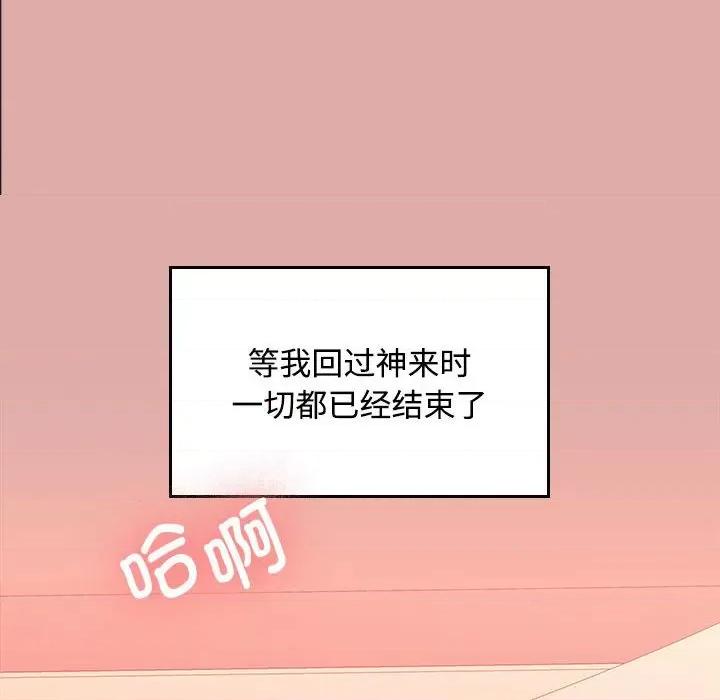 在公司偷偷爱 在公司偷偷爱/在公司偷偷爱 第106页