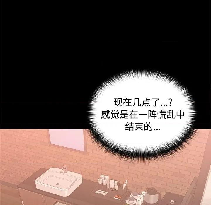 在公司偷偷爱 在公司偷偷爱/在公司偷偷爱 第109页