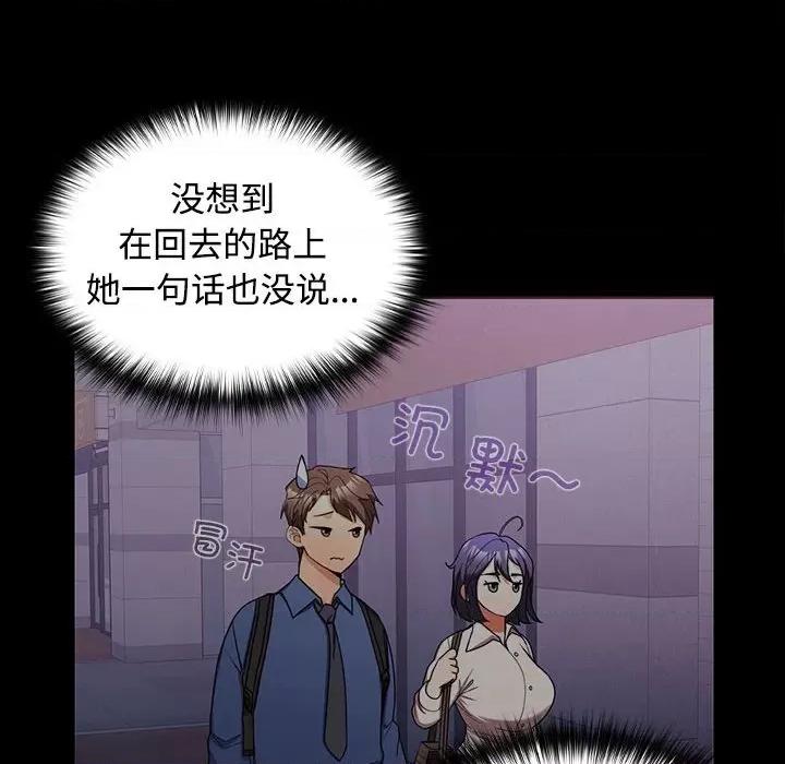 在公司偷偷爱 在公司偷偷爱/在公司偷偷爱 第128页