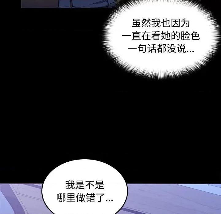 在公司偷偷爱 在公司偷偷爱/在公司偷偷爱 第129页