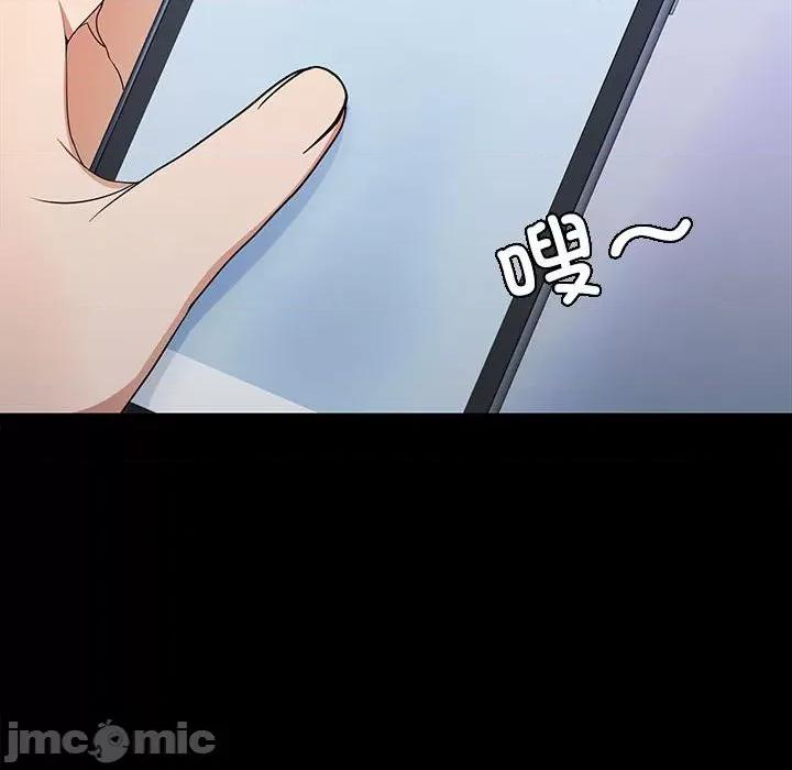 在公司偷偷爱 在公司偷偷爱/在公司偷偷爱 第140页
