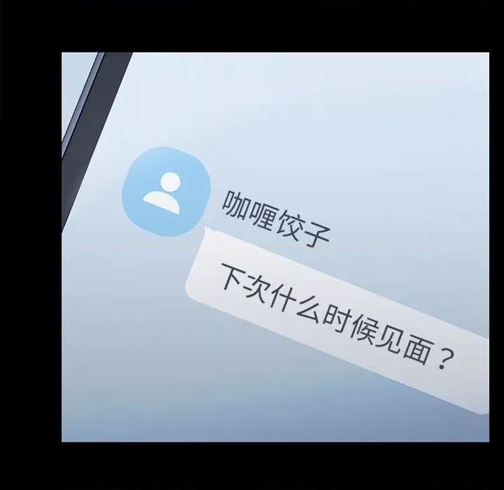 在公司偷偷爱 在公司偷偷爱/在公司偷偷爱 第141页