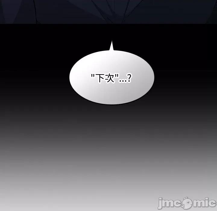 在公司偷偷爱 在公司偷偷爱/在公司偷偷爱 第145页