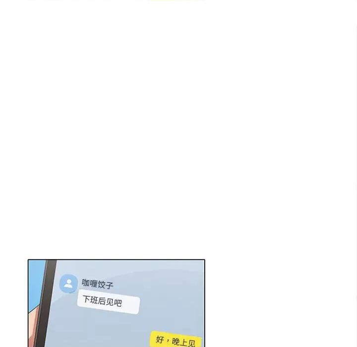 在公司偷偷爱 在公司偷偷爱/在公司偷偷爱 第147页