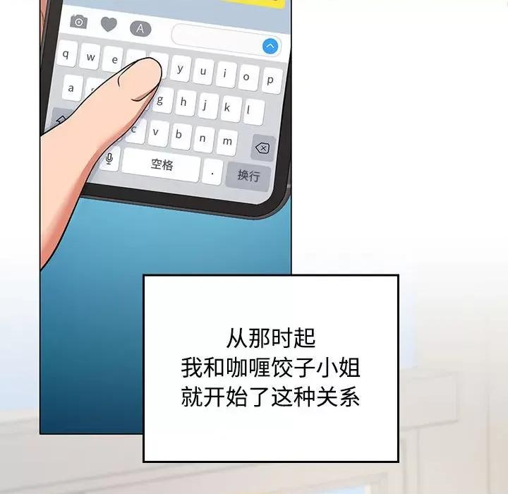 在公司偷偷爱 在公司偷偷爱/在公司偷偷爱 第148页