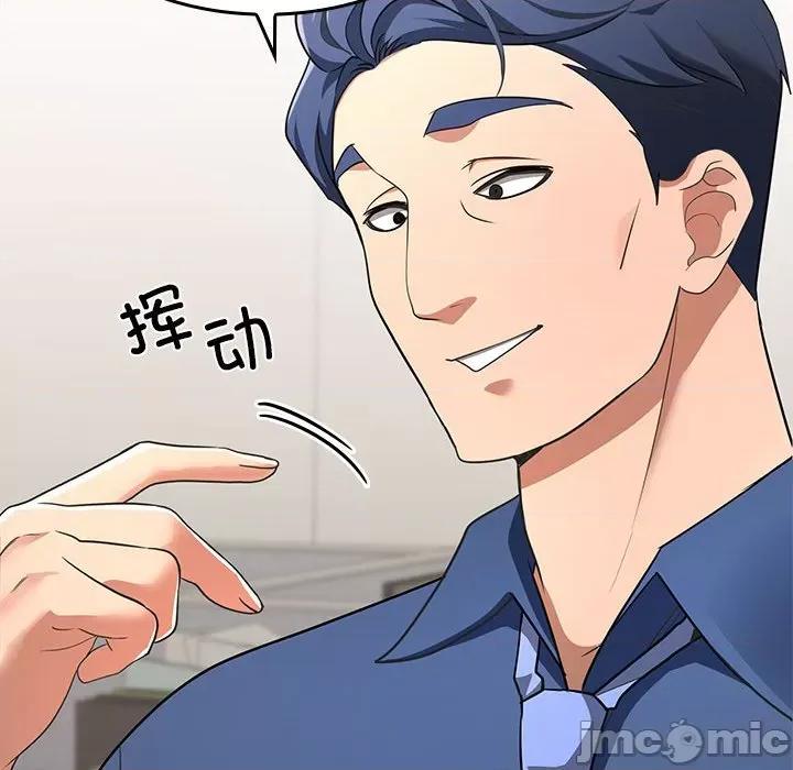 在公司偷偷爱 在公司偷偷爱/在公司偷偷爱 第160页