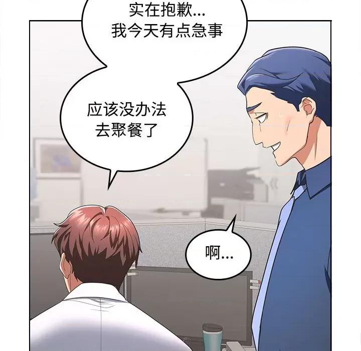 在公司偷偷爱 在公司偷偷爱/在公司偷偷爱 第163页