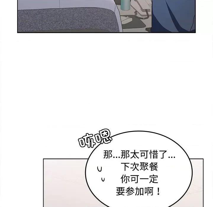 在公司偷偷爱 在公司偷偷爱/在公司偷偷爱 第164页