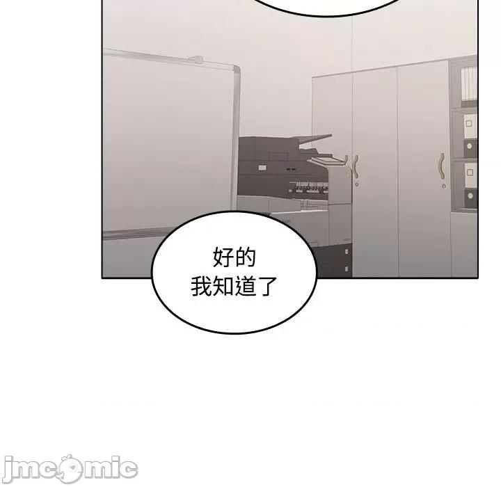 在公司偷偷爱 在公司偷偷爱/在公司偷偷爱 第165页