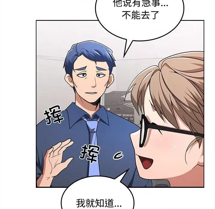 在公司偷偷爱 在公司偷偷爱/在公司偷偷爱 第168页