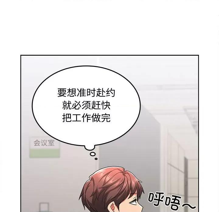 在公司偷偷爱 在公司偷偷爱/在公司偷偷爱 第174页