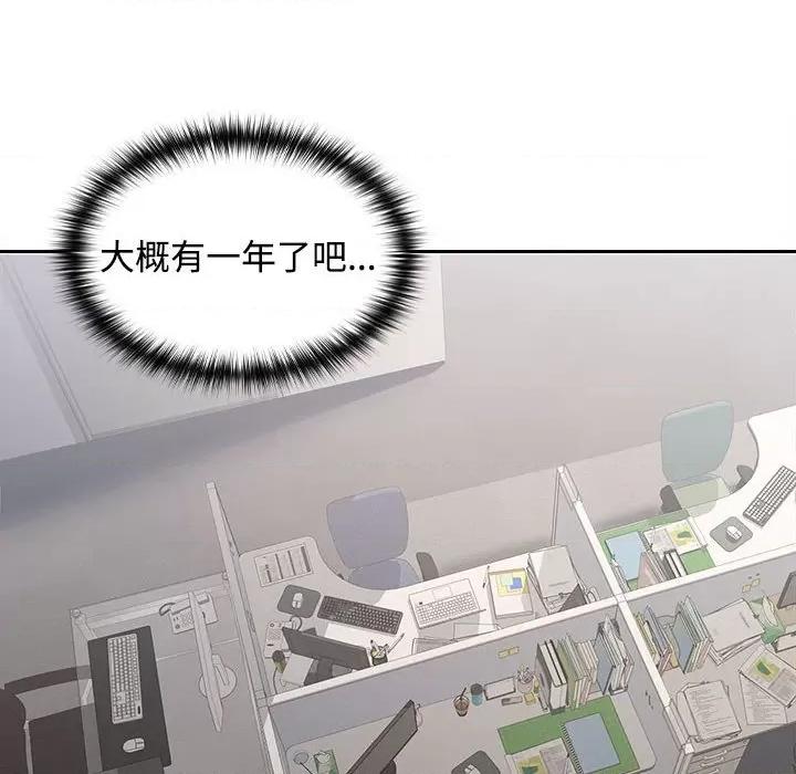 在公司偷偷爱 在公司偷偷爱/在公司偷偷爱 第176页