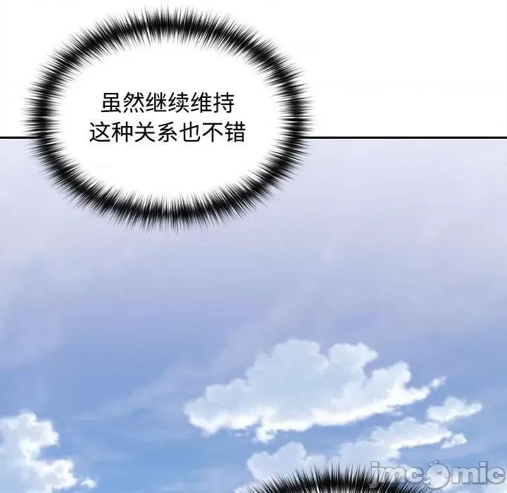 在公司偷偷爱 在公司偷偷爱/在公司偷偷爱 第180页