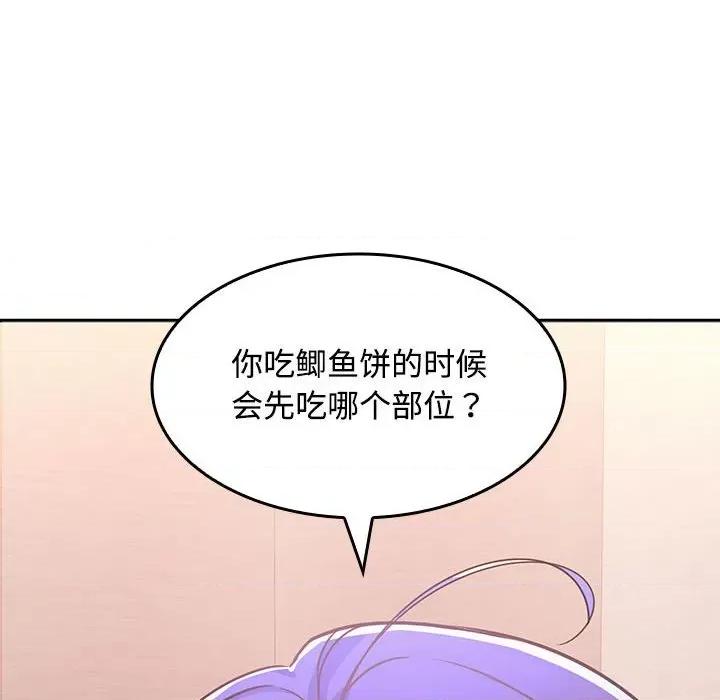 在公司偷偷爱 在公司偷偷爱/在公司偷偷爱 第182页