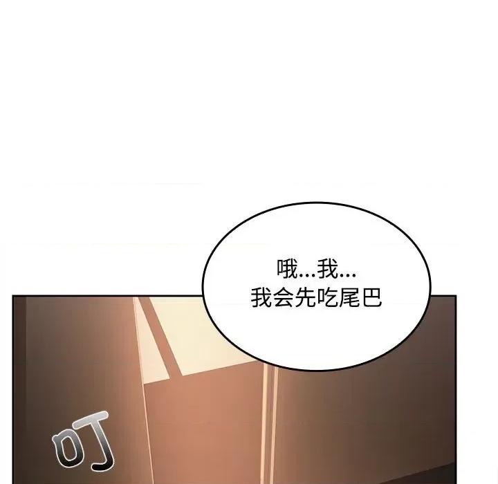在公司偷偷爱 在公司偷偷爱/在公司偷偷爱 第187页