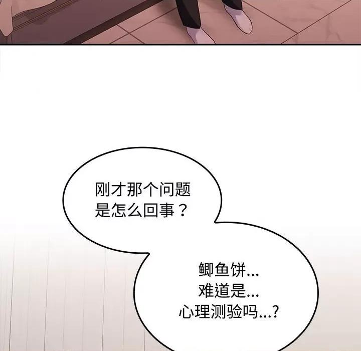 在公司偷偷爱 在公司偷偷爱/在公司偷偷爱 第196页