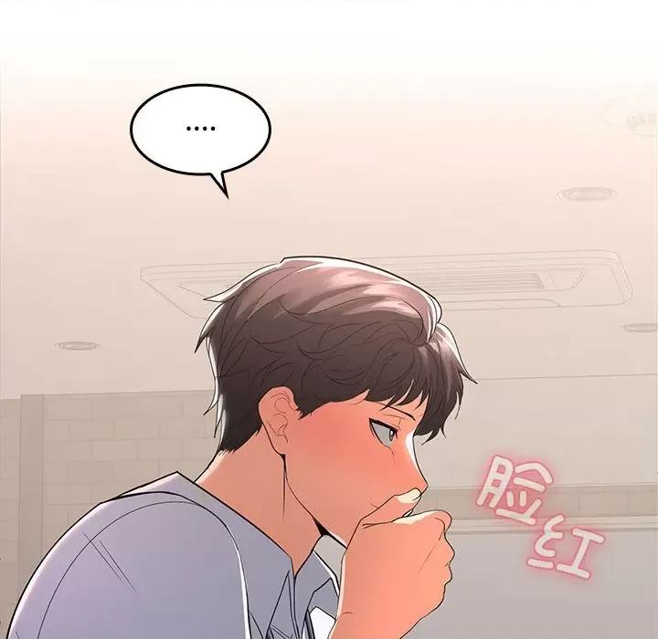 在公司偷偷爱 在公司偷偷爱/在公司偷偷爱 第199页