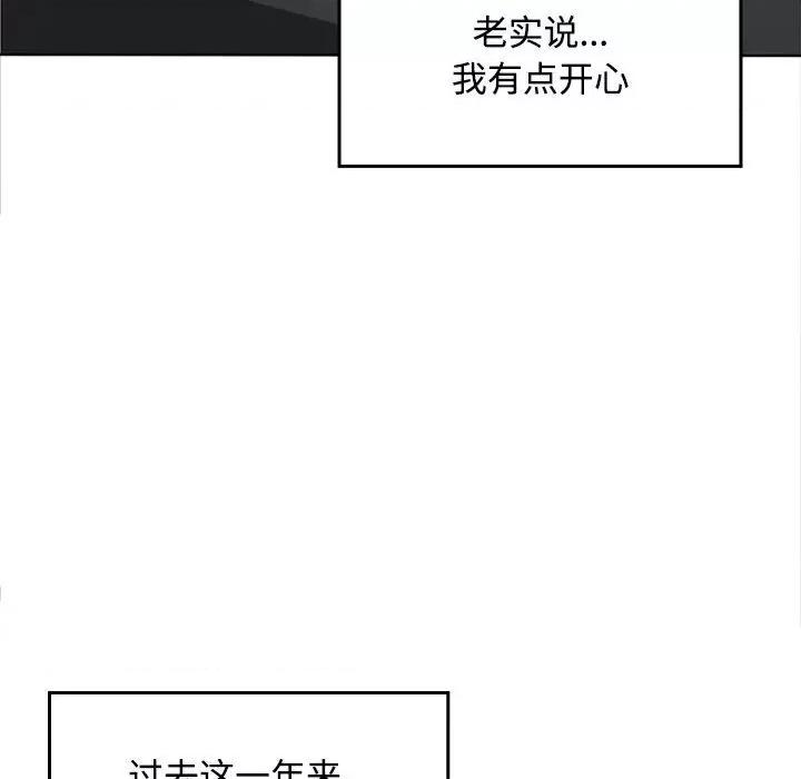 在公司偷偷爱 在公司偷偷爱/在公司偷偷爱 第201页