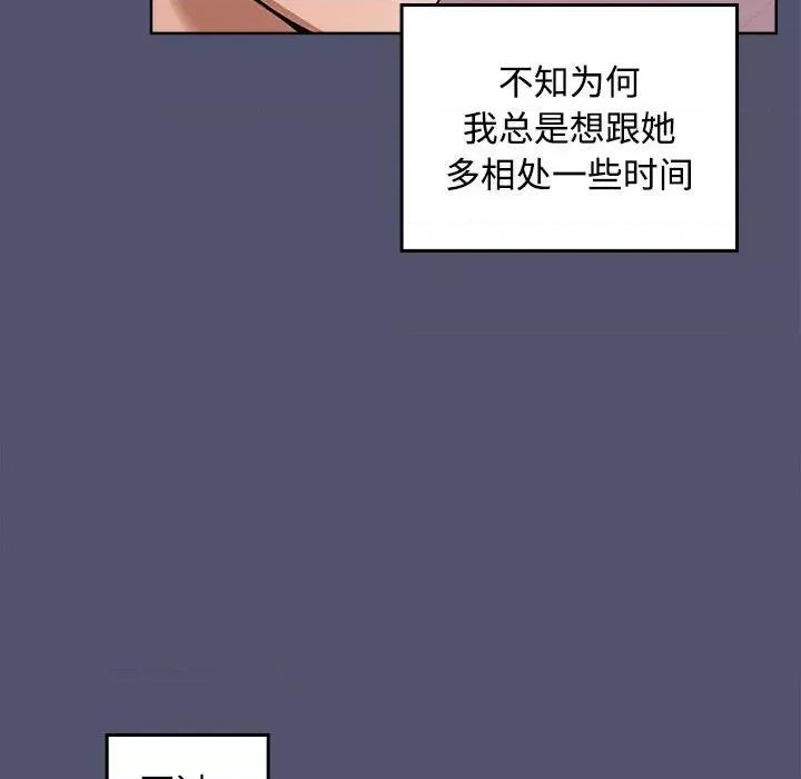 在公司偷偷爱 在公司偷偷爱/在公司偷偷爱 第214页