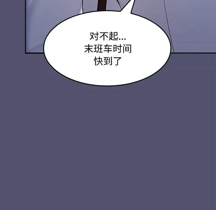 在公司偷偷爱 在公司偷偷爱/在公司偷偷爱 第219页