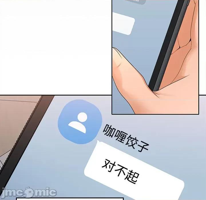 在公司偷偷爱 在公司偷偷爱/在公司偷偷爱 第230页